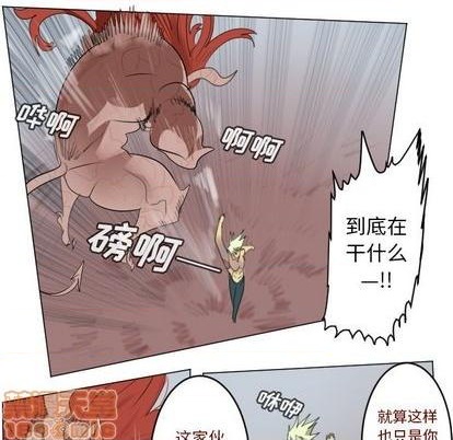 《Ultimiter终极者》第144话 第45页