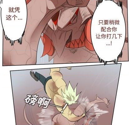 《Ultimiter终极者》第144话 第47页