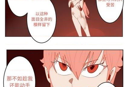 《Ultimiter终极者》第144话 第4页