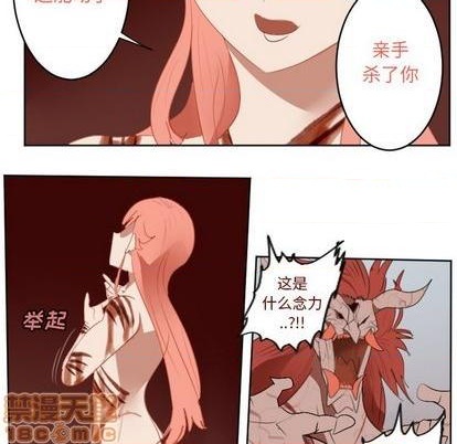 《Ultimiter终极者》第144话 第5页