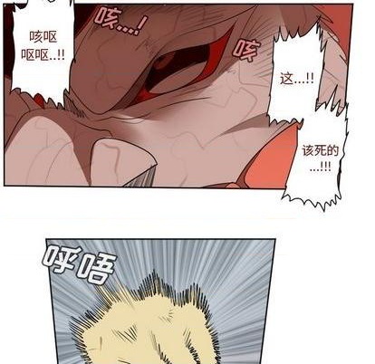 《Ultimiter终极者》第144话 第8页