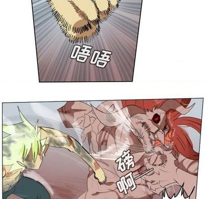 《Ultimiter终极者》第144话 第9页