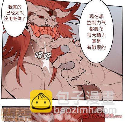 《Ultimiter终极者》第143话 第10页