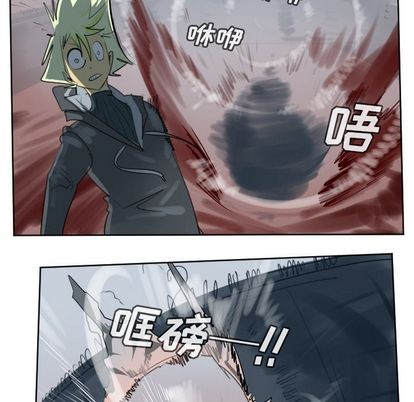 《Ultimiter终极者》第143话 第12页