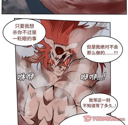 《Ultimiter终极者》第143话 第14页