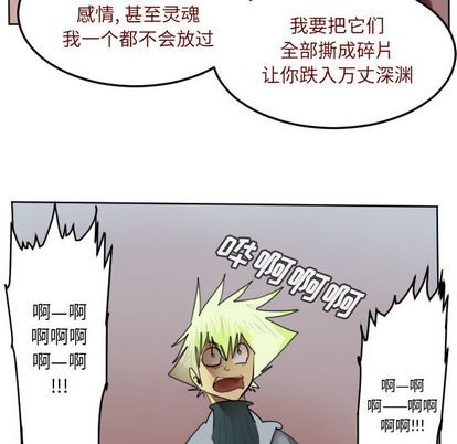 《Ultimiter终极者》第143话 第16页