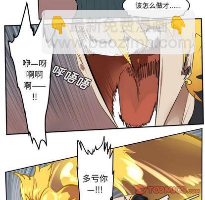 《Ultimiter终极者》第143话 第18页