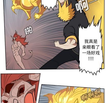 《Ultimiter终极者》第143话 第19页