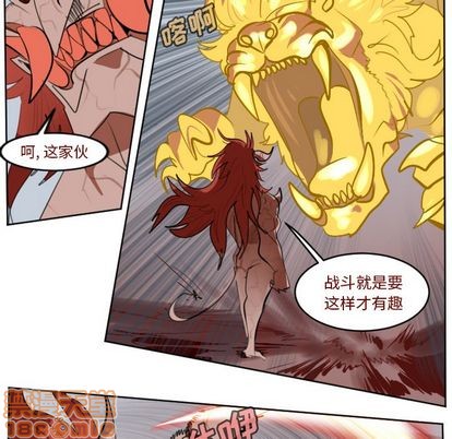 《Ultimiter终极者》第143话 第20页