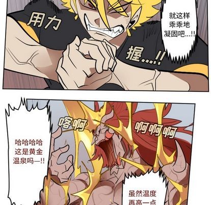 《Ultimiter终极者》第143话 第24页