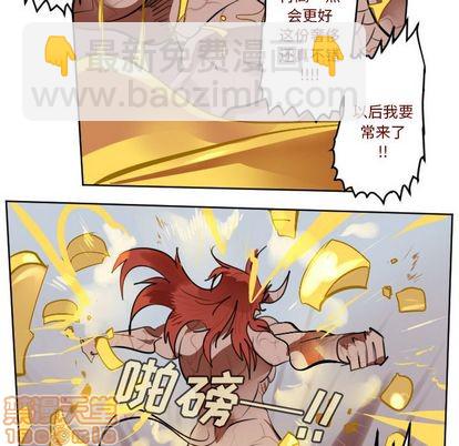 《Ultimiter终极者》第143话 第25页