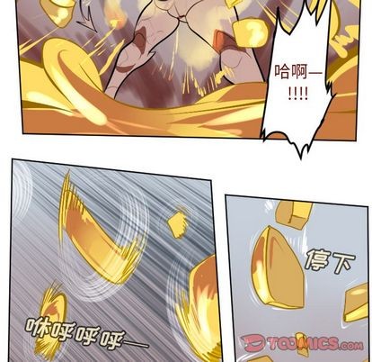 《Ultimiter终极者》第143话 第26页