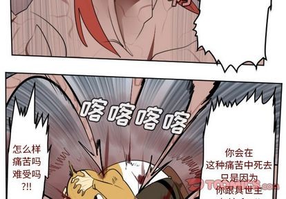 《Ultimiter终极者》第143话 第2页