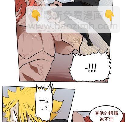 《Ultimiter终极者》第143话 第31页