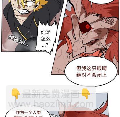 《Ultimiter终极者》第143话 第32页