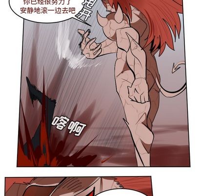 《Ultimiter终极者》第143话 第33页