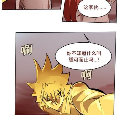 《Ultimiter终极者》第143话 第36页