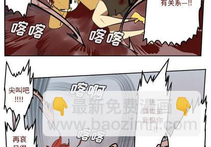 《Ultimiter终极者》第143话 第3页