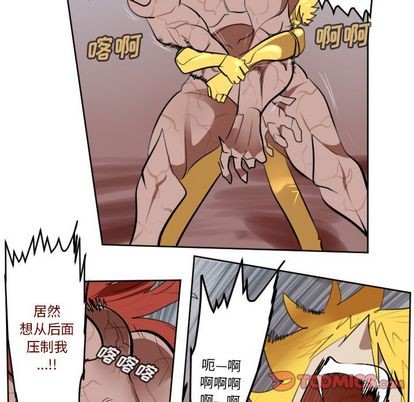 《Ultimiter终极者》第143话 第42页
