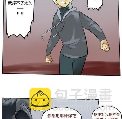 《Ultimiter终极者》第143话 第44页