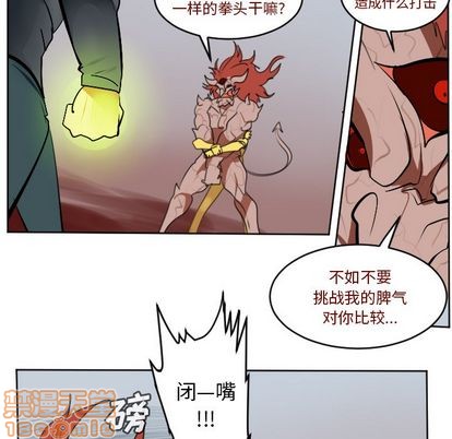 《Ultimiter终极者》第143话 第45页
