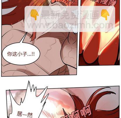 《Ultimiter终极者》第143话 第47页