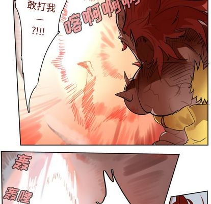 《Ultimiter终极者》第143话 第48页