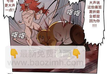 《Ultimiter终极者》第143话 第4页