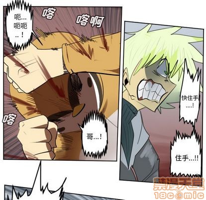 《Ultimiter终极者》第143话 第5页