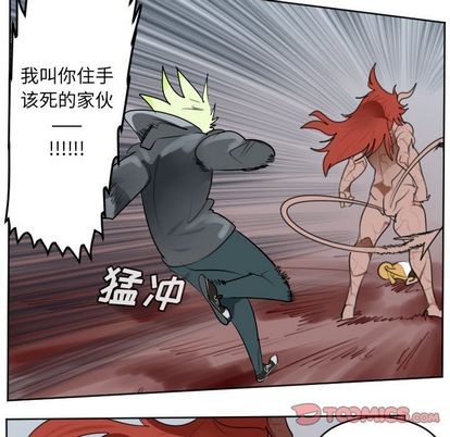 《Ultimiter终极者》第143话 第6页