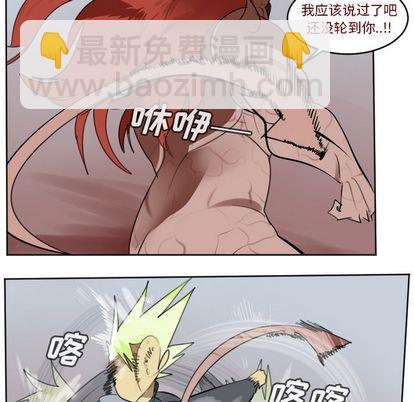 《Ultimiter终极者》第143话 第7页