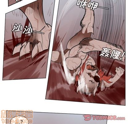 《Ultimiter终极者》第142话 第10页