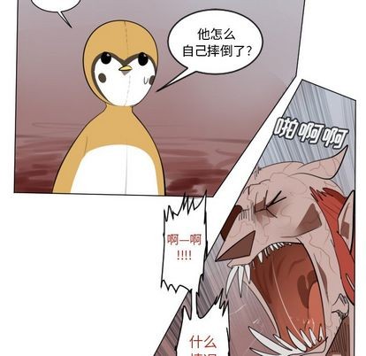 《Ultimiter终极者》第142话 第11页