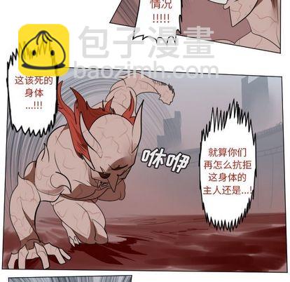 《Ultimiter终极者》第142话 第12页