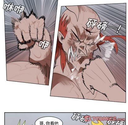 《Ultimiter终极者》第142话 第13页