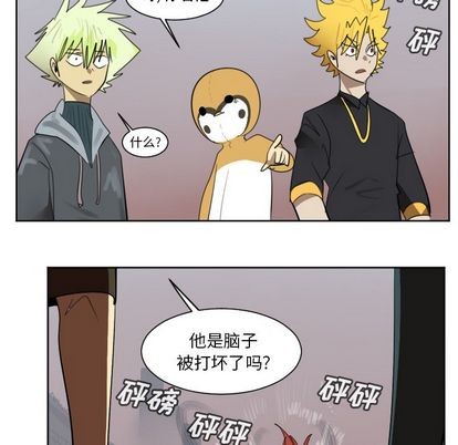 《Ultimiter终极者》第142话 第14页