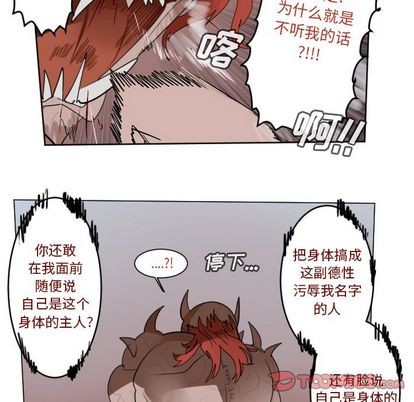 《Ultimiter终极者》第142话 第16页