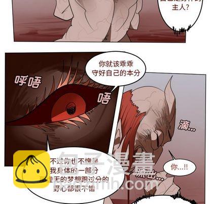 《Ultimiter终极者》第142话 第17页