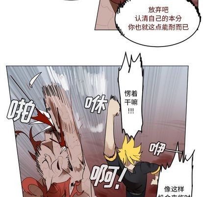 《Ultimiter终极者》第142话 第18页