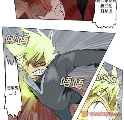 《Ultimiter终极者》第142话 第19页