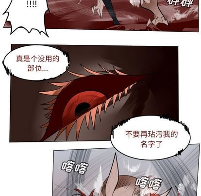 《Ultimiter终极者》第142话 第24页