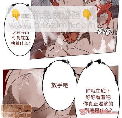 《Ultimiter终极者》第142话 第25页