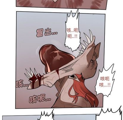 《Ultimiter终极者》第142话 第29页