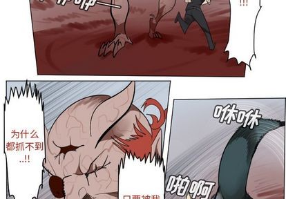 《Ultimiter终极者》第142话 第2页