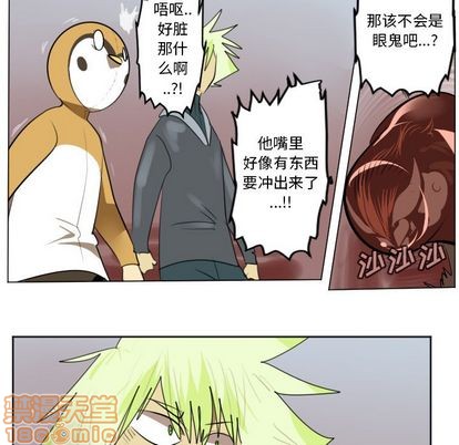 《Ultimiter终极者》第142话 第30页