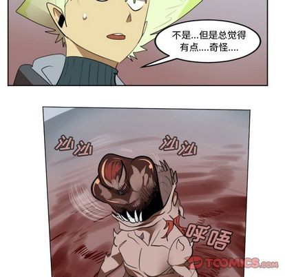 《Ultimiter终极者》第142话 第31页