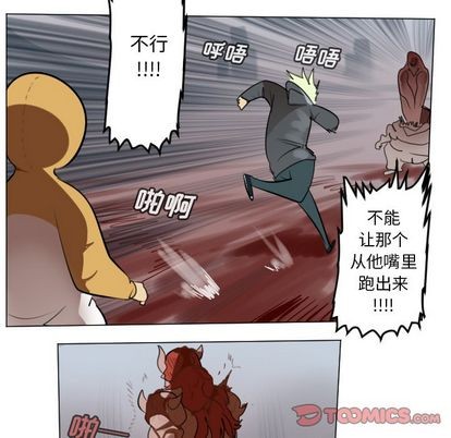 《Ultimiter终极者》第142话 第34页