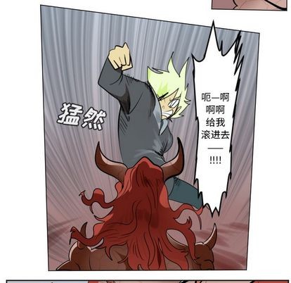 《Ultimiter终极者》第142话 第36页