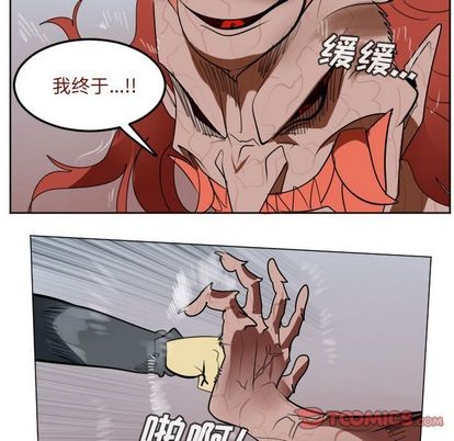 《Ultimiter终极者》第142话 第37页