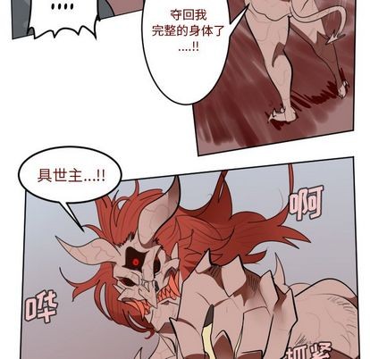 《Ultimiter终极者》第142话 第39页